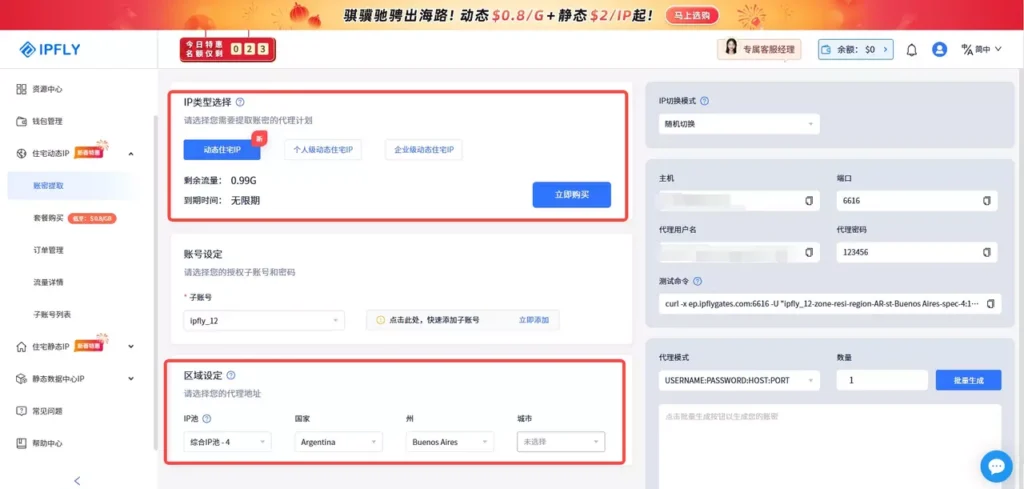 AI Agent 多账号管理指南：如何用动态代理实现 Facebook 环境隔离