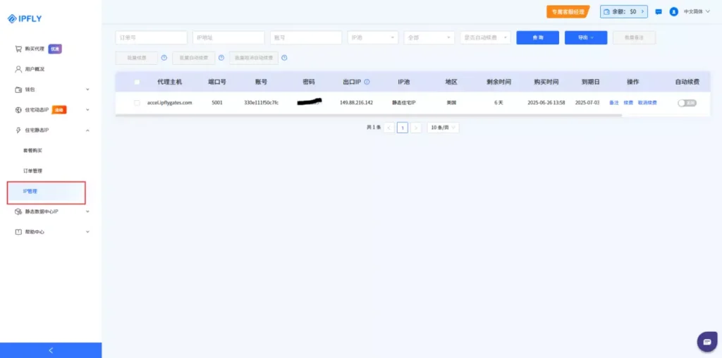 如何使用代理 IP 稳定访问 Claude Code（开发环境配置指南）