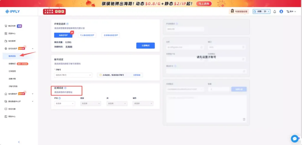 从 OpenClaw 风波说起：为什么 AI 自动化任务越来越离不开稳定的 IP 环境？