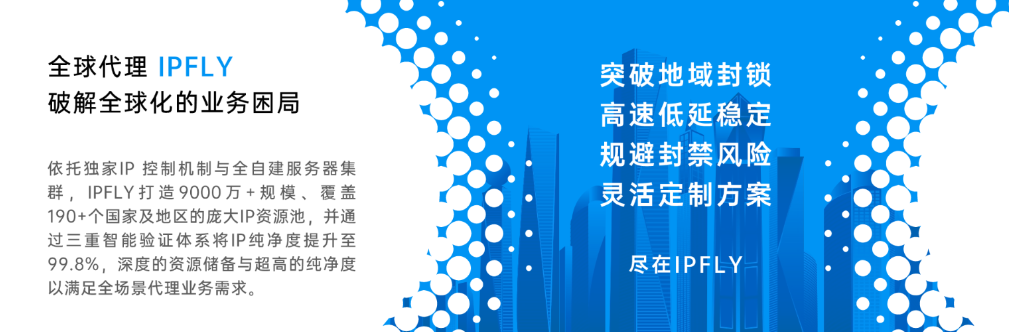 从TikTok到LinkedIn，海外社媒运营的隐藏战场在IP地址里