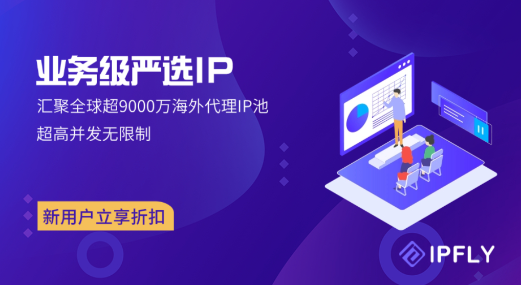 静态住宅IP到底是什么？为什么企业愿意为它支付10倍溢价