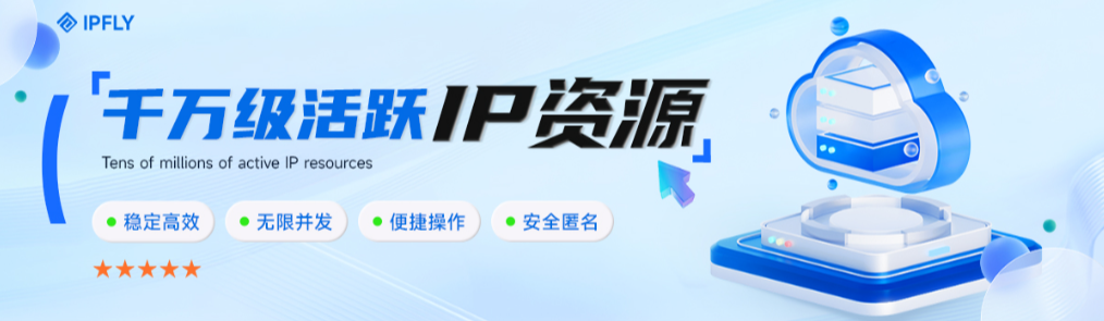 大规模数据（Proxy Scraper）采集必备：代理 IP 抓取工具企业级优化全方案