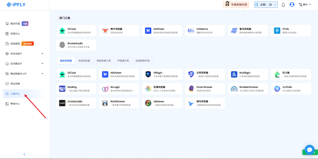 IPFLY 产品更新合集 | 多项功能优化上线,使用体验全面升级 IPFLY 产品更新合集 | 多项功能优化上线,使用体验全面升级