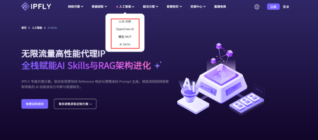 IPFLY 产品更新合集 | 多项功能优化上线,使用体验全面升级 IPFLY 产品更新合集 | 多项功能优化上线,使用体验全面升级