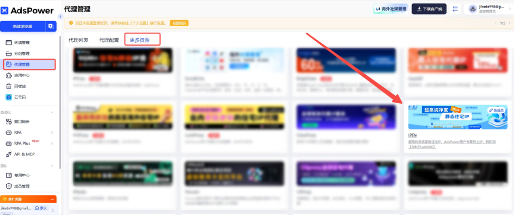 IPFLY 产品更新合集 | 多项功能优化上线,使用体验全面升级 IPFLY 产品更新合集 | 多项功能优化上线,使用体验全面升级