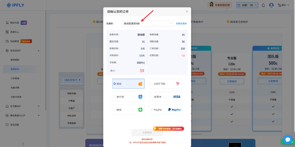 IPFLY 产品更新合集 | 多项功能优化上线,使用体验全面升级 IPFLY 产品更新合集 | 多项功能优化上线,使用体验全面升级