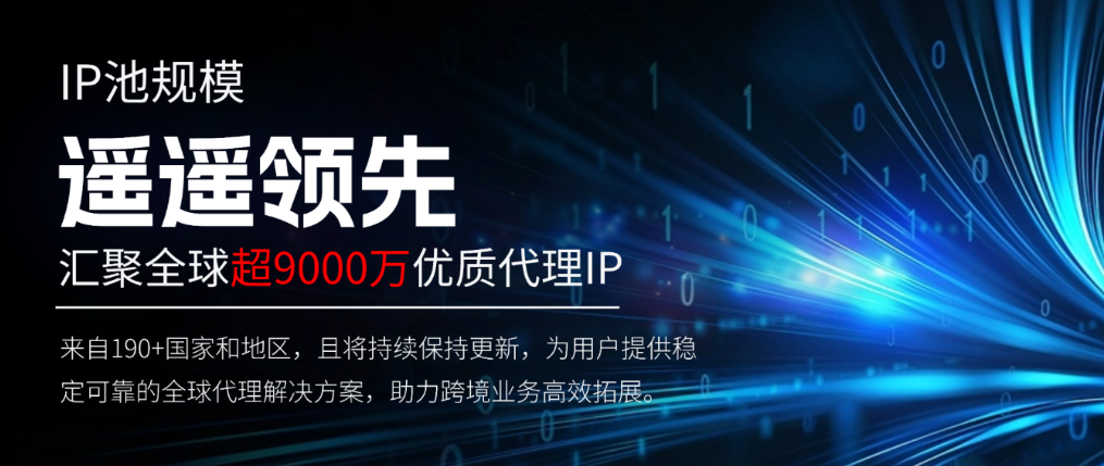 不止是跨地区访问,网络代理的类型差异与选择标准 不止是跨地区访问,网络代理的类型差异与选择标准