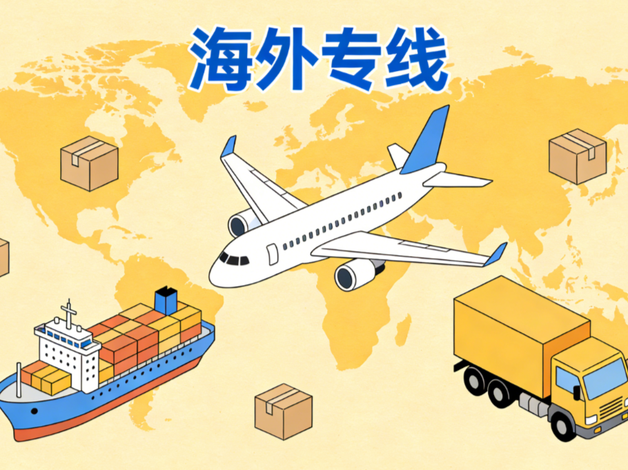 一文读懂海外专线与普通公网、代理的本质区别