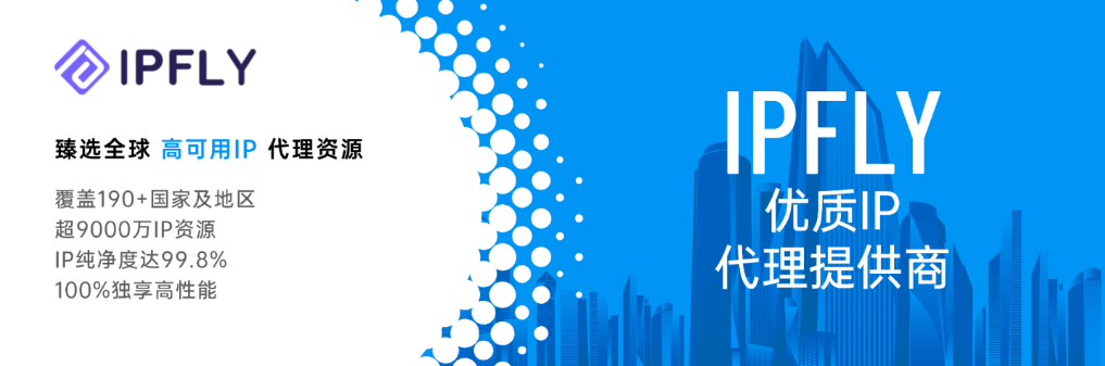共享 IP 无法满足的需求，企业级独享动态 IP 的四大核心能力
