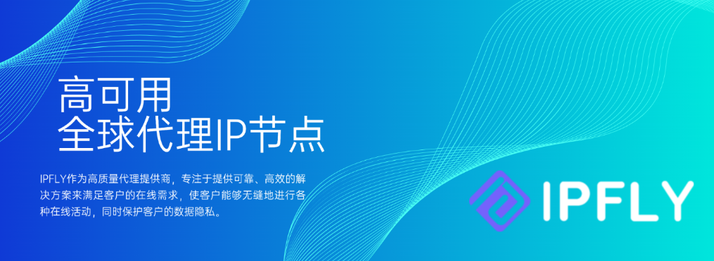 三代技术迭代：住宅代理 IP 如何重塑企业全球网络能力