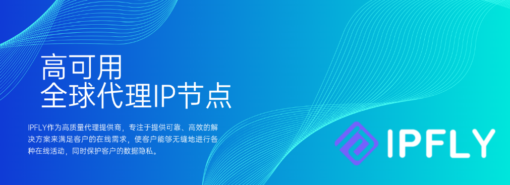 ISP是什么意思？企业网络战略中的ISP选择与代理IP布局