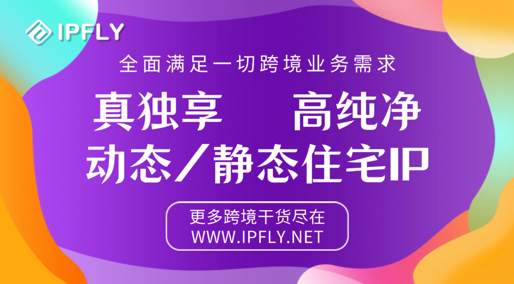 重构企业跨境安全网络，链式代理的架构设计与行业落地