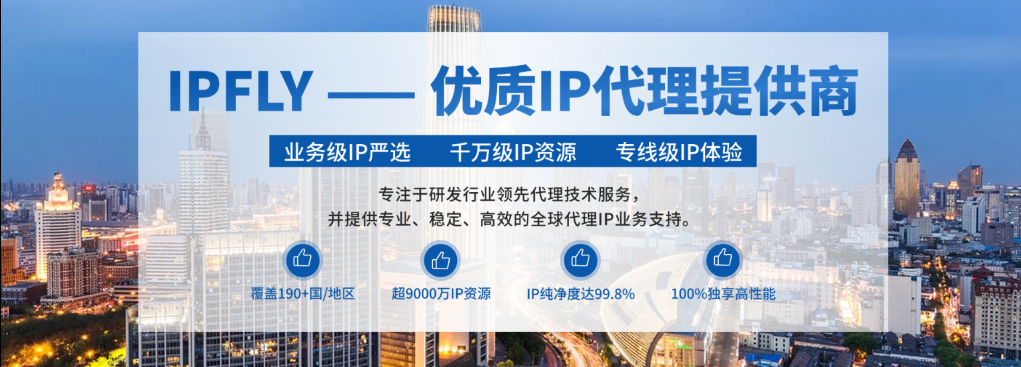 不同需求怎么找网络代理？全场景适配指南 + 优质选择推荐