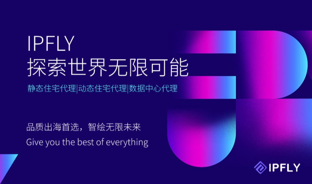 网络代理在哪里找？网络代理正规寻找渠道与筛选标准全解