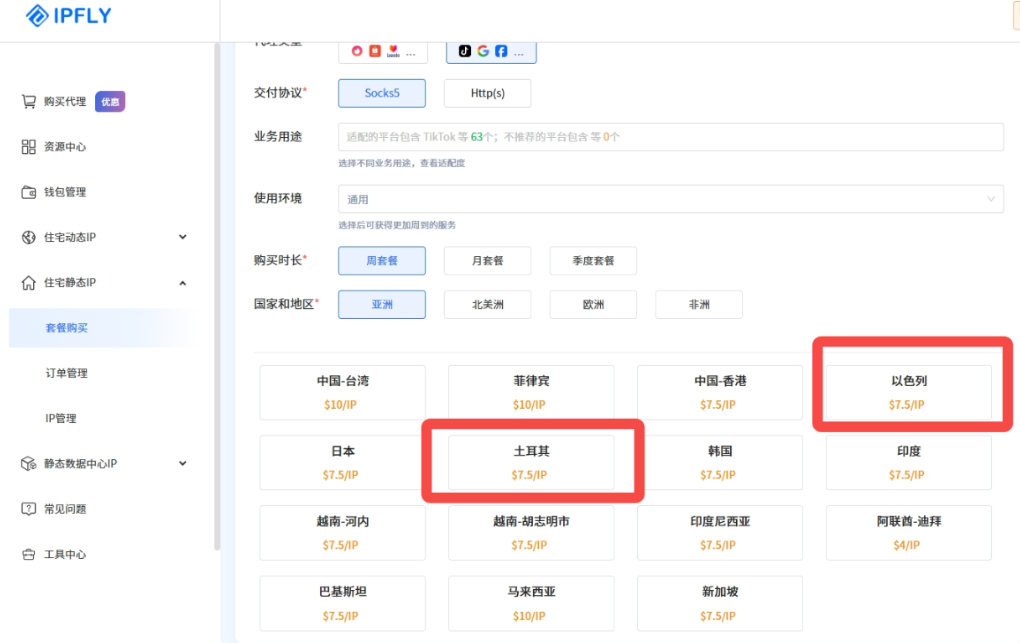 IPFLY 产品上新｜静态原生IP新增5个国家节点，全球网络覆盖进一步扩展