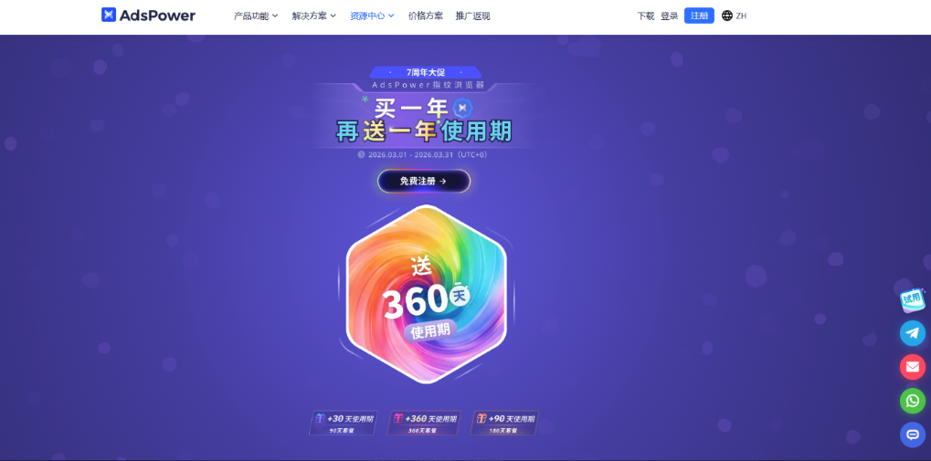 AdsPower 客户端上线 IPFLY 无感登录入口：一键接入全球代理网络