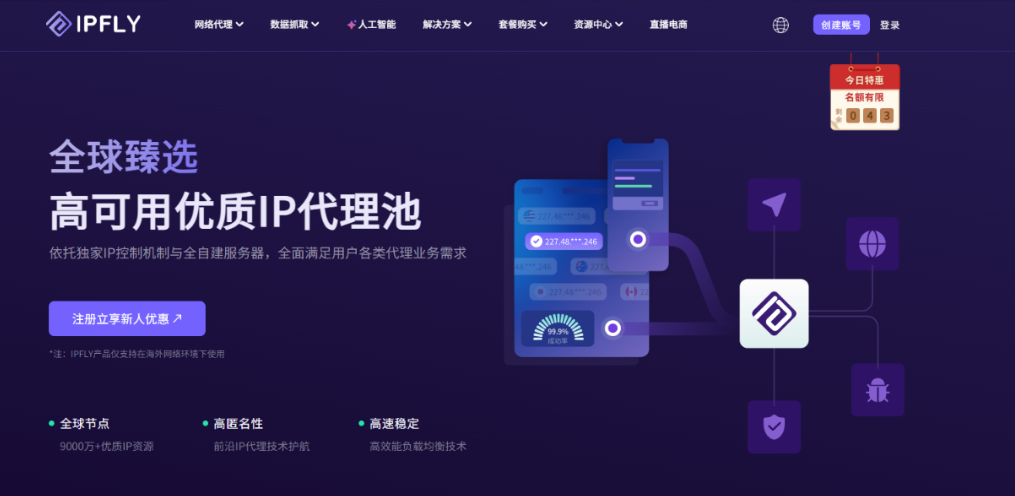 AdsPower 客户端上线 IPFLY 无感登录入口：一键接入全球代理网络