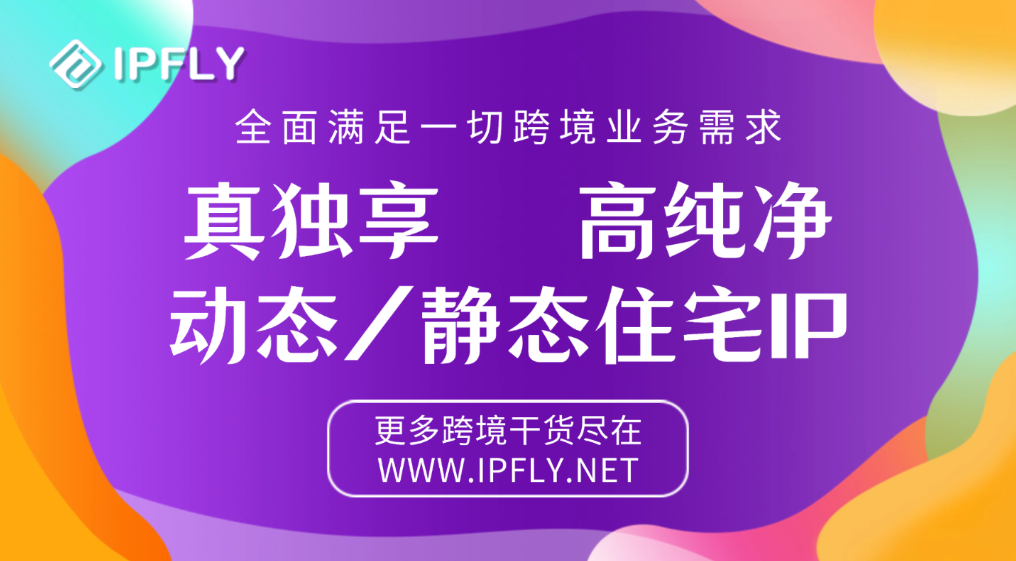 Grok + 专属住宅 IP:解锁跨境账号运营与广告投放的增长密码 Grok + 专属住宅 IP:解锁跨境账号运营与广告投放的增长密码