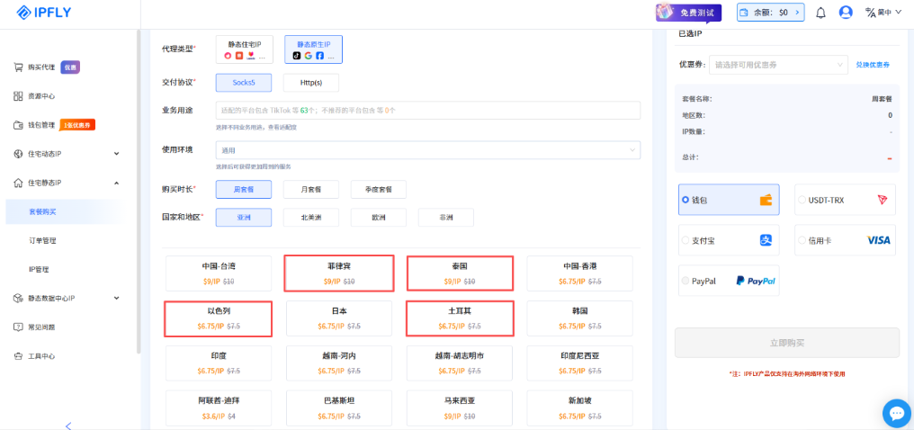 IPFLY 产品更新｜4月更新升级合集，管理效率与使用体验再提升