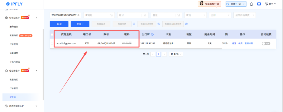 代理IP连接失败怎么办?5步快速排查与解决指南(2026最新版) 代理IP连接失败怎么办?5步快速排查与解决指南(2026最新版)