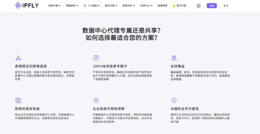 AI 自动化作业如何选择代理 IP?AI Agent 网络配置完整指南 AI 自动化作业如何选择代理 IP?AI Agent 网络配置完整指南