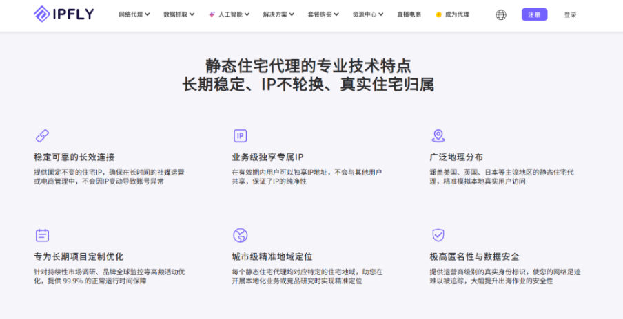 AI 自动化作业如何选择代理 IP?AI Agent 网络配置完整指南 AI 自动化作业如何选择代理 IP?AI Agent 网络配置完整指南