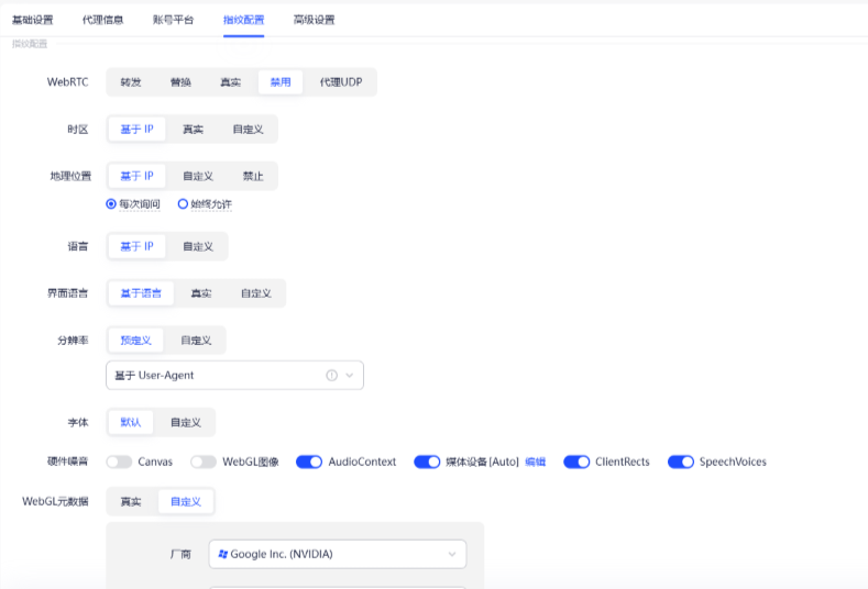 多账号运营环境搭建保姆级教程｜IP + 浏览器指纹 + 时区 3 步配置流程