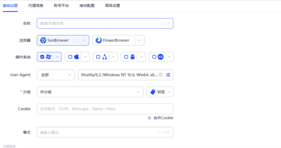 多账号运营环境搭建保姆级教程｜IP + 浏览器指纹 + 时区 3 步配置流程