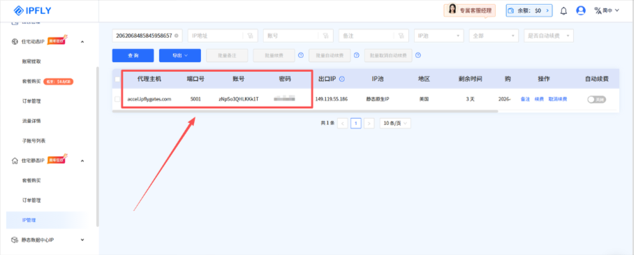 多账号运营环境搭建保姆级教程｜IP + 浏览器指纹 + 时区 3 步配置流程
