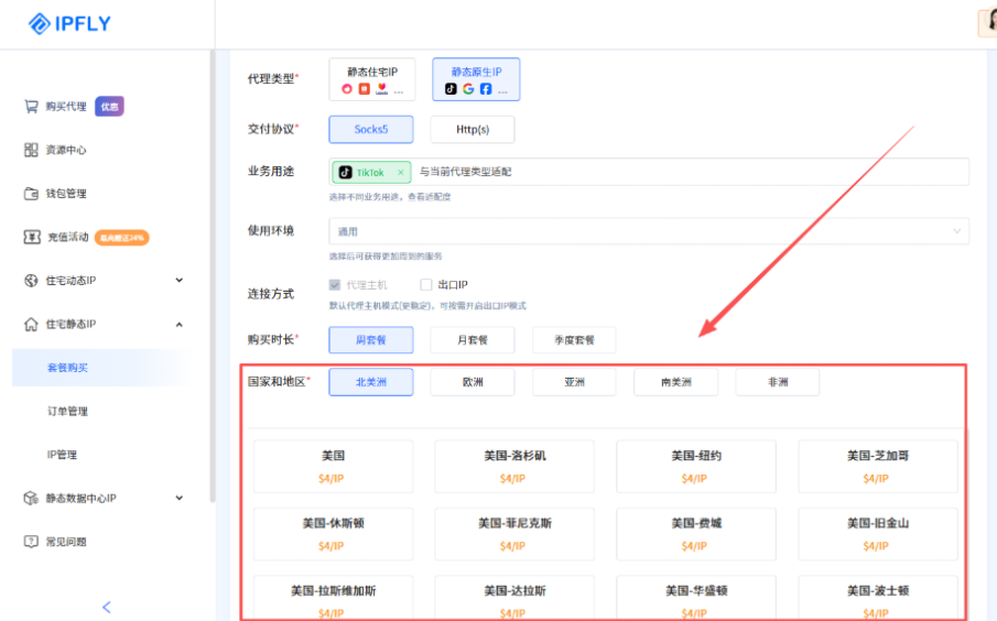 多账号运营环境搭建保姆级教程｜IP + 浏览器指纹 + 时区 3 步配置流程