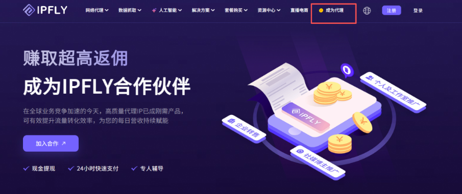 IPFLY 5月产品更新合集|巴西原生IP上线、多端登录开放、周年庆活动开启 IPFLY 5月产品更新合集|巴西原生IP上线、多端登录开放、周年庆活动开启