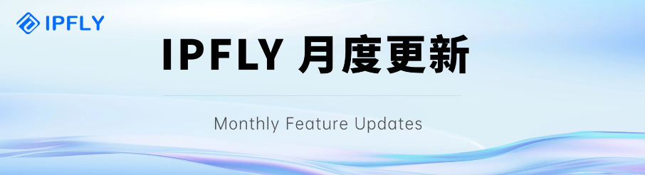 IPFLY 5月产品更新合集|巴西原生IP上线、多端登录开放、周年庆活动开启 IPFLY 5月产品更新合集|巴西原生IP上线、多端登录开放、周年庆活动开启