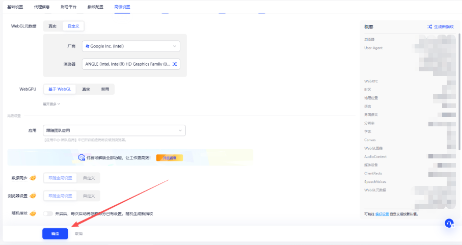 AdsPower网络诊断教程——使用IPFLY代理IP