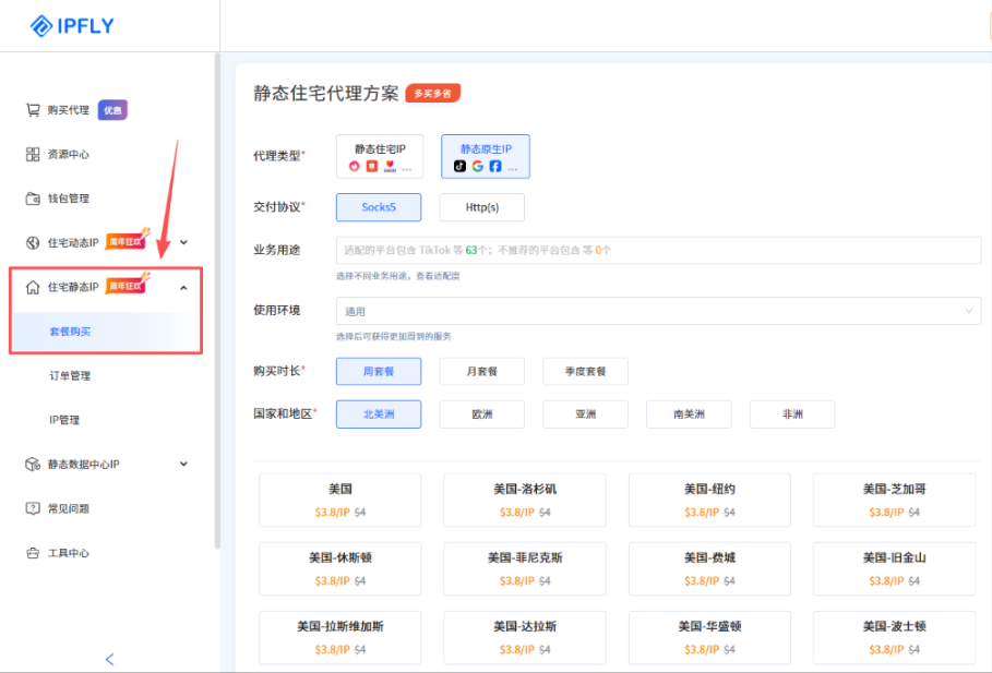 AdsPower网络诊断教程——使用IPFLY代理IP