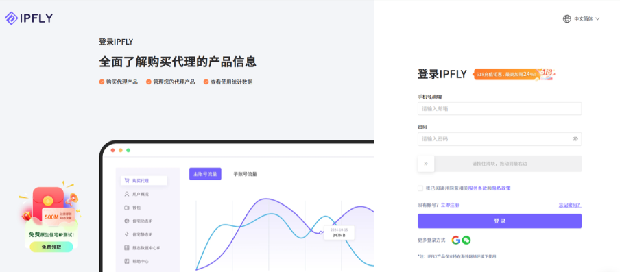 充500到账580!IPFLY 618最后7天,多充多送最高送24% 充500到账580!IPFLY 618最后7天,多充多送最高送24%