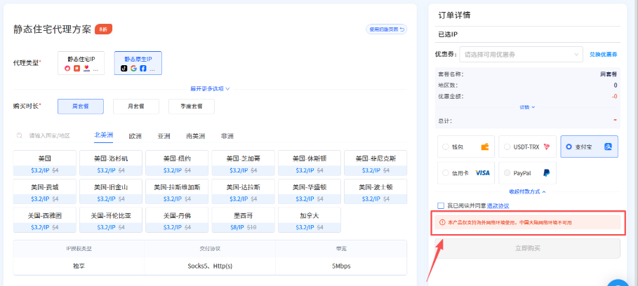 IPFLY 功能更新|用户中心购买体验全面升级,选购代理IP更高效、更便捷 IPFLY 功能更新|用户中心购买体验全面升级,选购代理IP更高效、更便捷