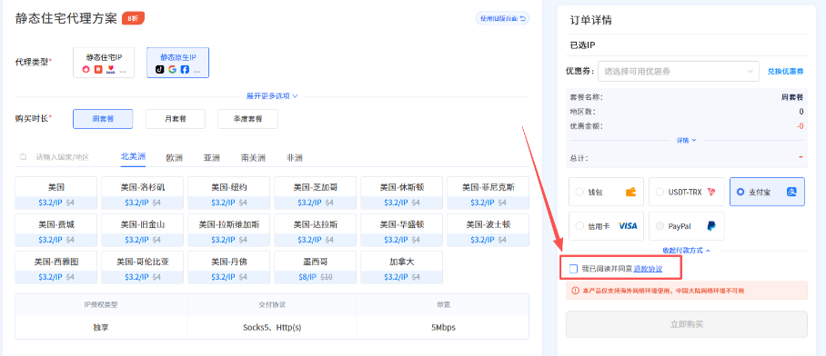 IPFLY 功能更新|用户中心购买体验全面升级,选购代理IP更高效、更便捷 IPFLY 功能更新|用户中心购买体验全面升级,选购代理IP更高效、更便捷