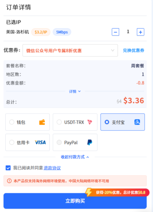 IPFLY 功能更新|用户中心购买体验全面升级,选购代理IP更高效、更便捷 IPFLY 功能更新|用户中心购买体验全面升级,选购代理IP更高效、更便捷