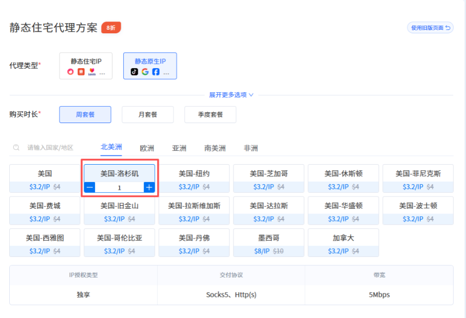 IPFLY 功能更新|用户中心购买体验全面升级,选购代理IP更高效、更便捷 IPFLY 功能更新|用户中心购买体验全面升级,选购代理IP更高效、更便捷