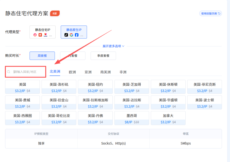 IPFLY 功能更新|用户中心购买体验全面升级,选购代理IP更高效、更便捷 IPFLY 功能更新|用户中心购买体验全面升级,选购代理IP更高效、更便捷