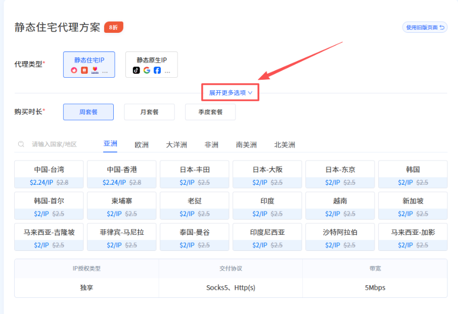IPFLY 功能更新|用户中心购买体验全面升级,选购代理IP更高效、更便捷 IPFLY 功能更新|用户中心购买体验全面升级,选购代理IP更高效、更便捷