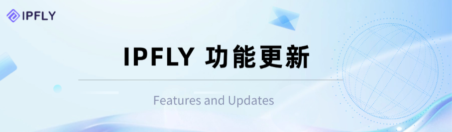 IPFLY 功能更新|用户中心购买体验全面升级,选购代理IP更高效、更便捷 IPFLY 功能更新|用户中心购买体验全面升级,选购代理IP更高效、更便捷