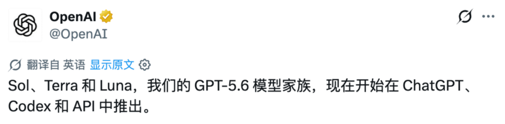 GPT-5.6 正式登场：三款模型、多智能体协同与 AI 超级应用的崛起