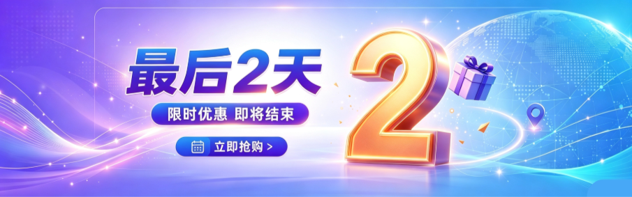 充500到账580！IPFLY充值活动最后2天，多充多送最高送24%
