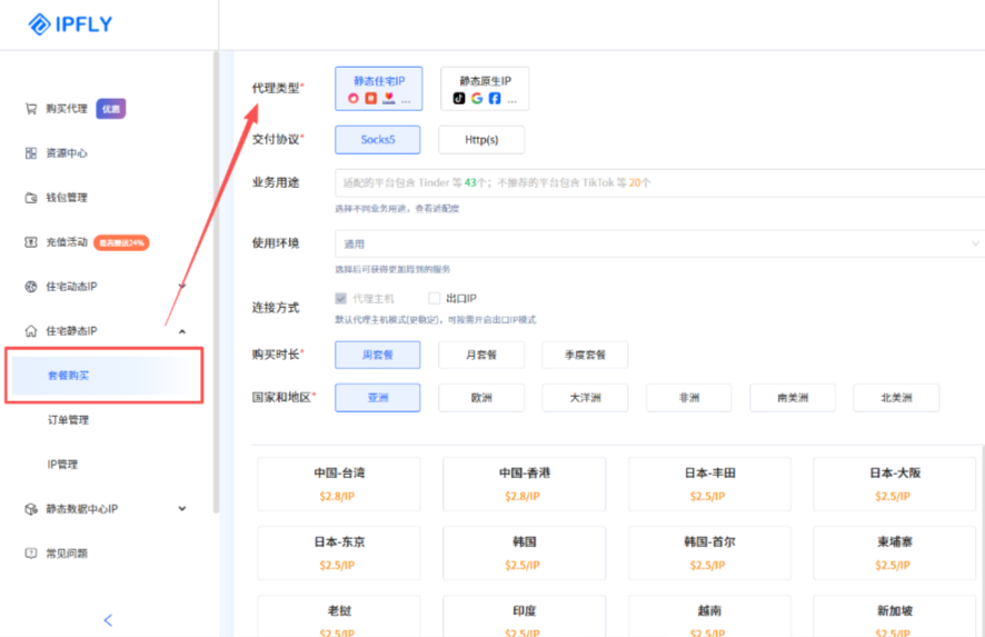 亚马逊运营需要几个IP?多店铺IP隔离的3种方案 亚马逊运营需要几个IP?多店铺IP隔离的3种方案