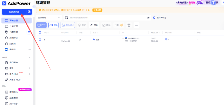 亚马逊运营需要几个IP?多店铺IP隔离的3种方案 亚马逊运营需要几个IP?多店铺IP隔离的3种方案
