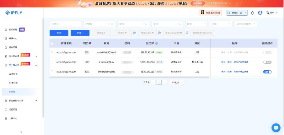 ChatGPT/Claude总报错?用IPFLY代理稳定访问AI工具 ChatGPT/Claude总报错?用IPFLY代理稳定访问AI工具