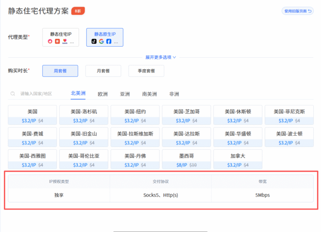 7月月度功能总结|用户中心购买体验全面升级 6项优化让代理IP选购更高效 7月月度功能总结|用户中心购买体验全面升级 6项优化让代理IP选购更高效