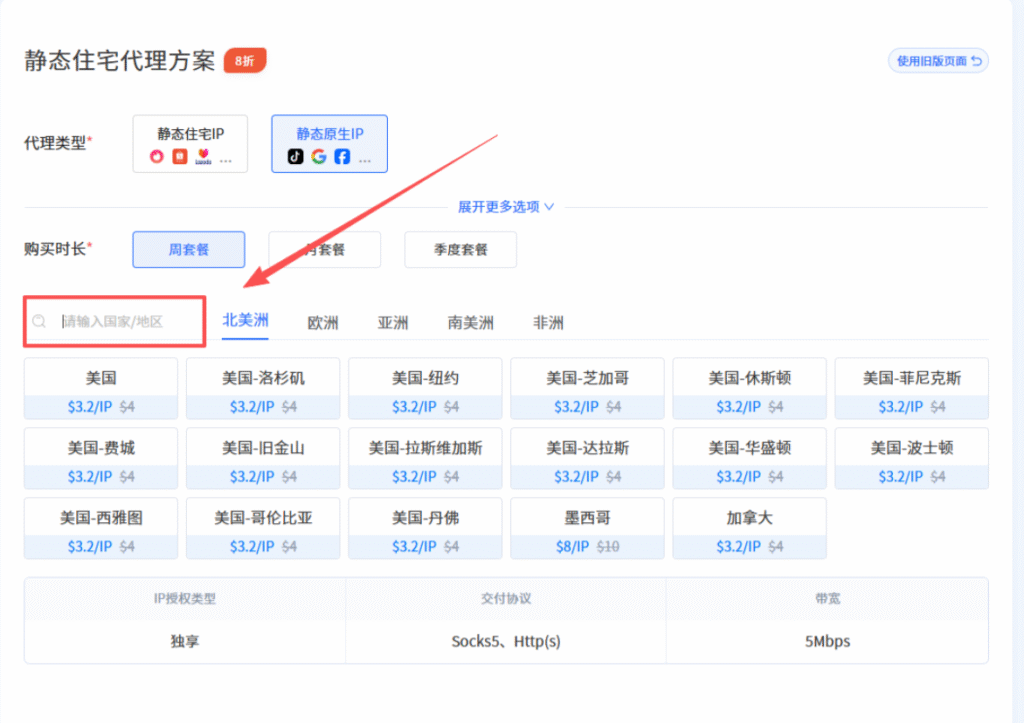 7月月度功能总结|用户中心购买体验全面升级 6项优化让代理IP选购更高效 7月月度功能总结|用户中心购买体验全面升级 6项优化让代理IP选购更高效