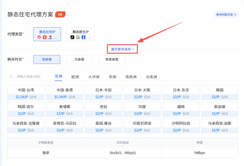 7月月度功能总结|用户中心购买体验全面升级 6项优化让代理IP选购更高效 7月月度功能总结|用户中心购买体验全面升级 6项优化让代理IP选购更高效
